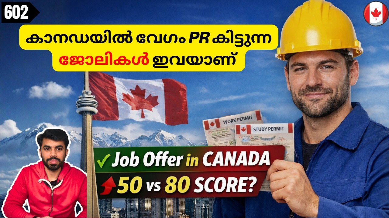 കാനഡ PR വീണ്ടും -1,404 പേർക്ക് ക്ഷണം! #oinp #canadaimmigration #canadapr #canadamalayalamvlogs #
