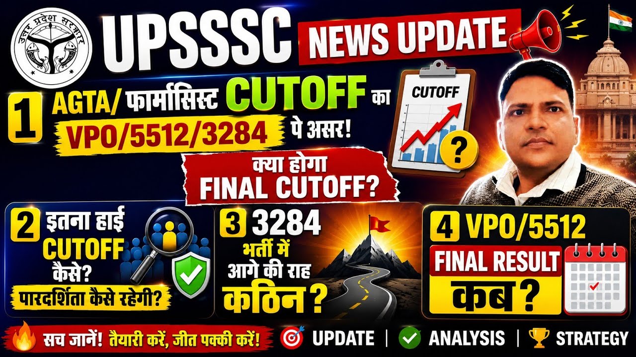 VPO/5512/3284 News Update #education, Impact of AGTA & Pharmacist CUTOFF on VPO/JA 5512/3284 #cutoff