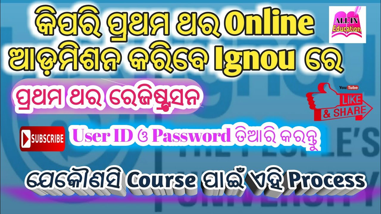 How to register for admission in Ignou  in odia  Ignou.ac.in website admission process of any course