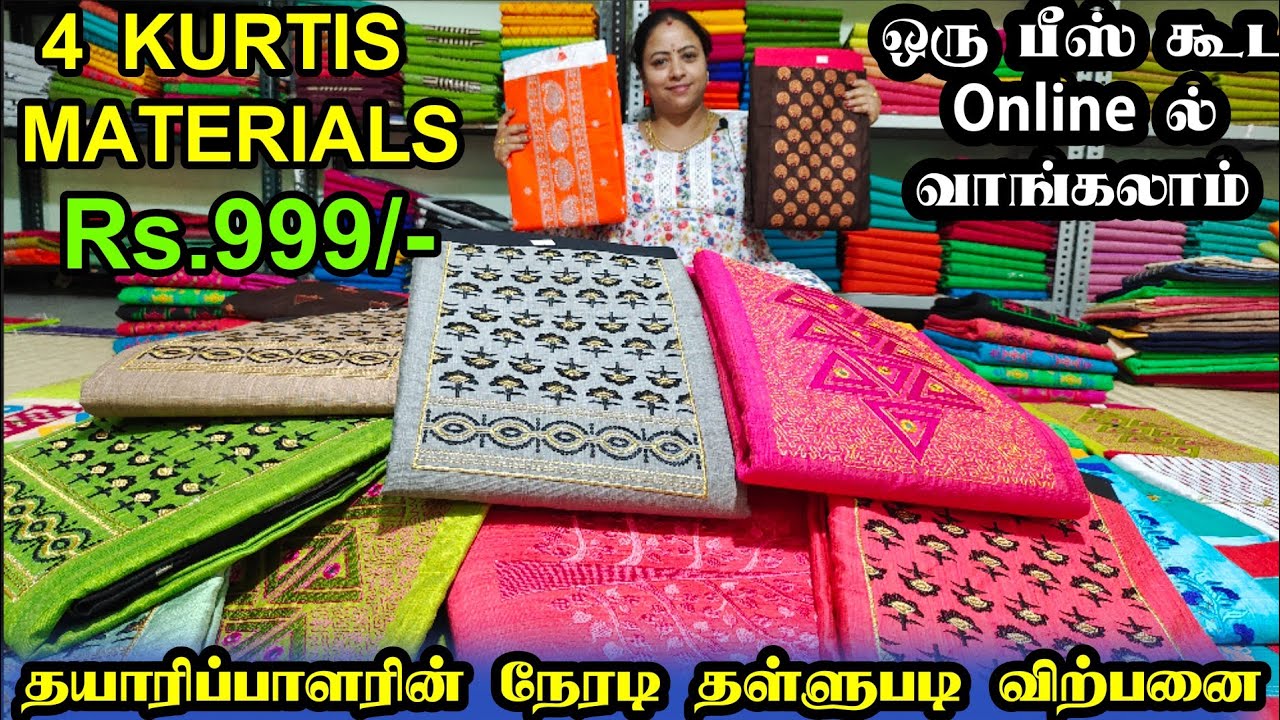 இளம்பிள்ளை சுடிதார் தயாரிப்பாளர் | Chudithar Materials Wholesale | Kurti Materials Manufacturers