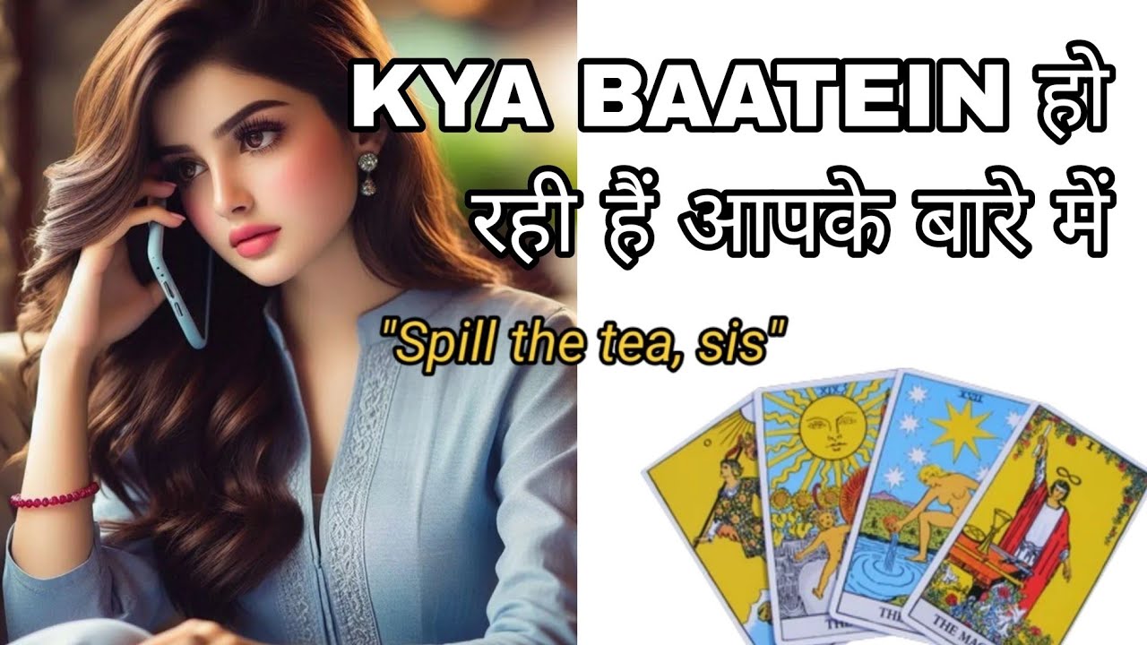 KYA BAATEIN हो रही हैं आपके बारे में ❓✨🔮| Collective tarot reading ✨