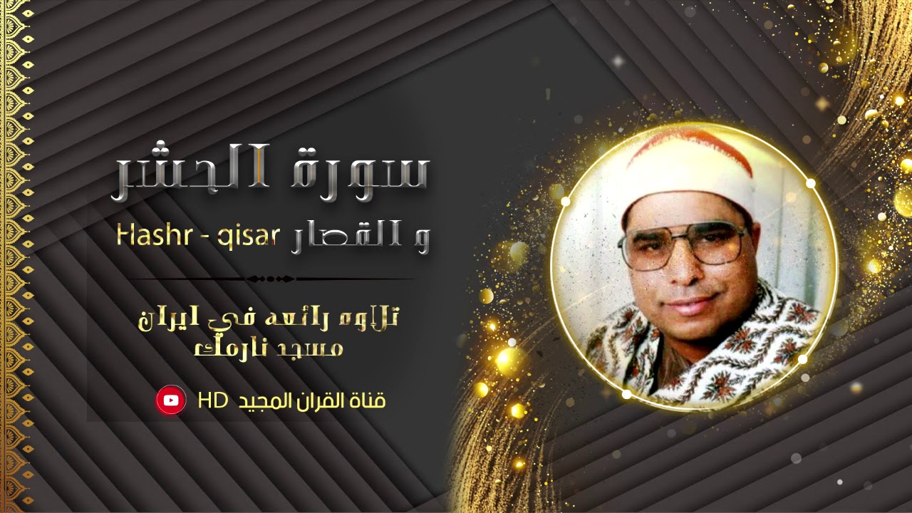 اسطورة القراء 