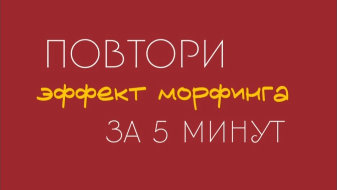 Одна минута и ты освоил морфинг в Krea Ai 🙊 #туториал #kreaai