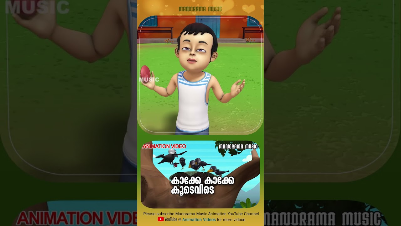 Kakke Kakke Koodevide | Manorama Kids Animation #shorts #kidscartoon #malayalamcartoon #animation