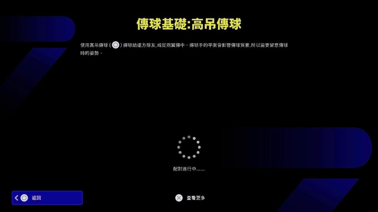 eFootballPS5 Pro Won 3:0