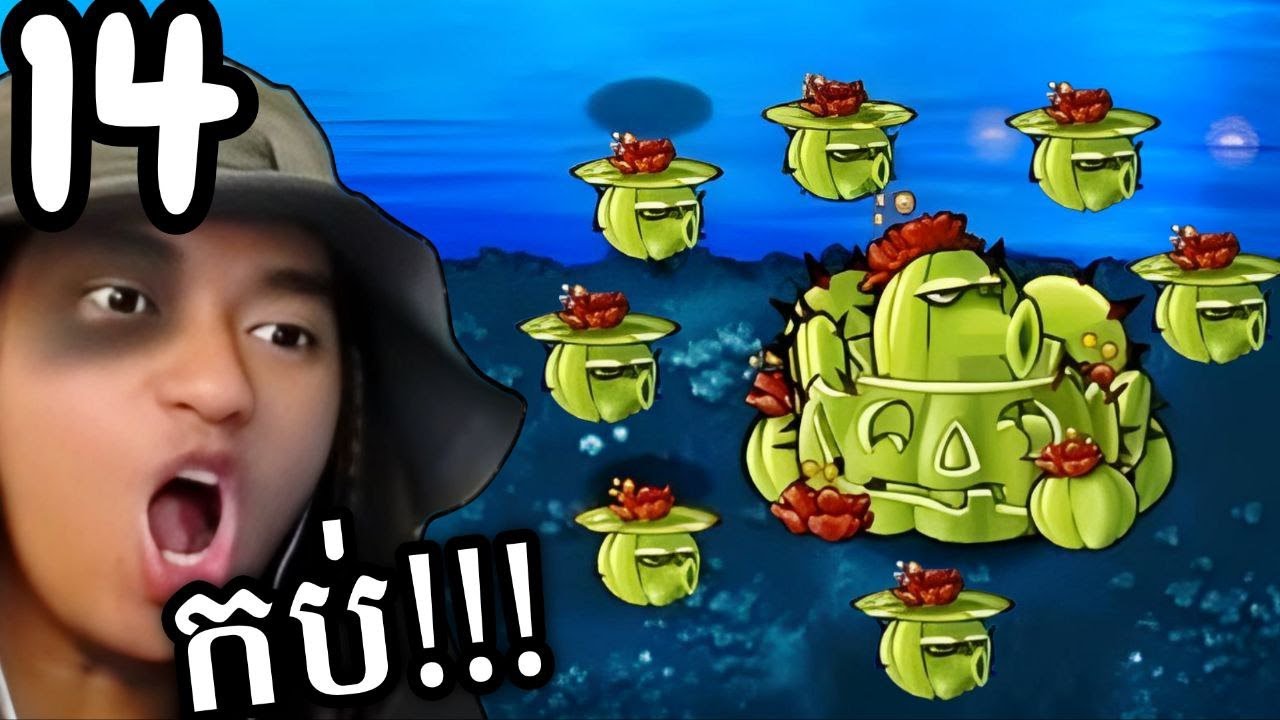 មាន Drone ជួយបាញ់ទៀត សាហាវJM 🤣 | PvZ Fusion Part 14