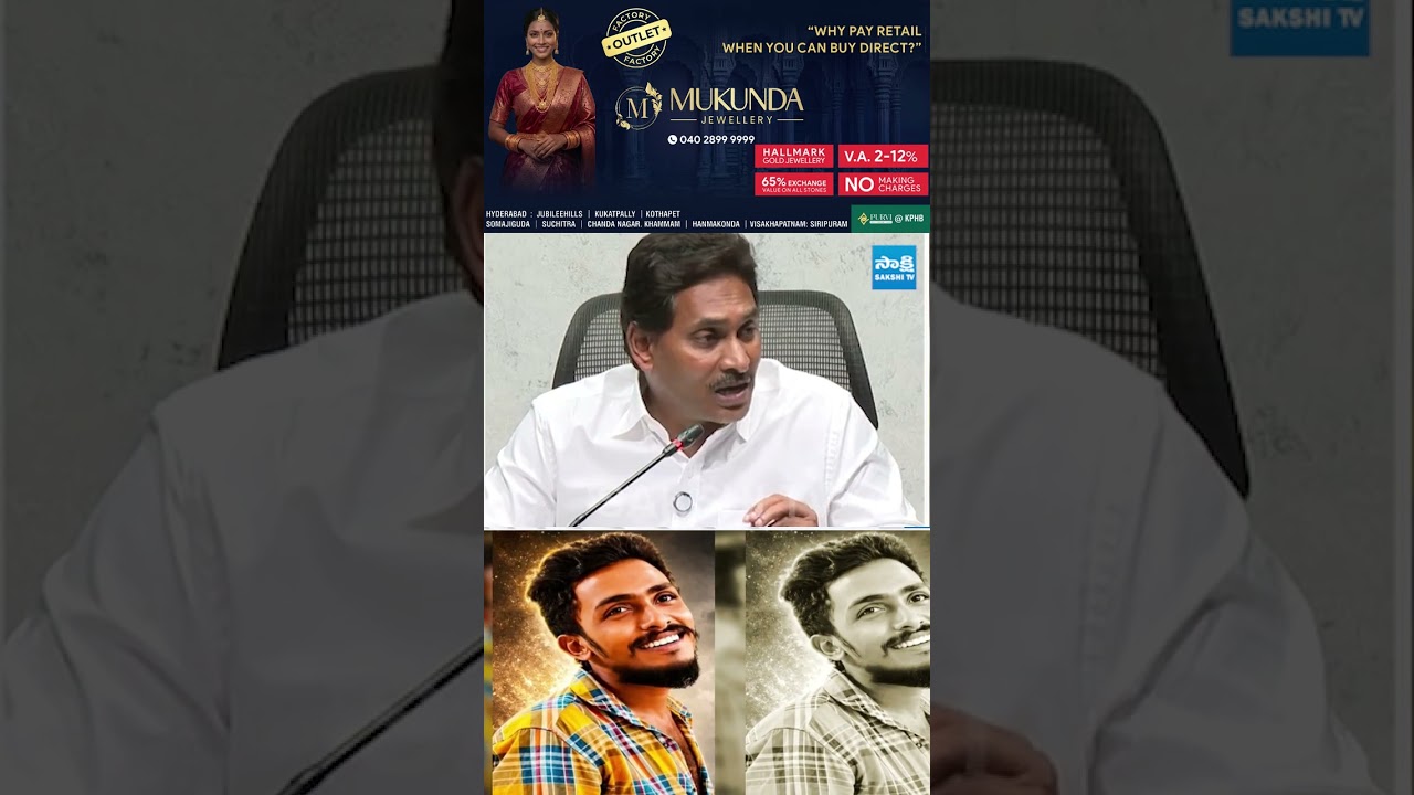 ప్రశ్న రావణ్ అరెస్ట్ పై జగన్ రియాక్షన్ #ysjagan #janasena #prashnaravan #chandrababu #sakshitvlive