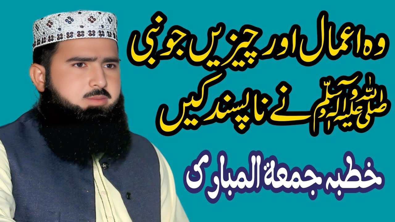 Molana Shahbaz Ahmad Rabani topic Nabi SA k na pasandeeda Amaal nicely khutba juma 2026