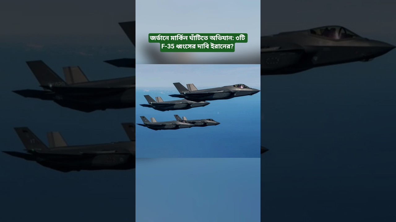 Iran's Missile Operation at a U.S. Base in Jordan: Iran's Claim About 3 F-35s?