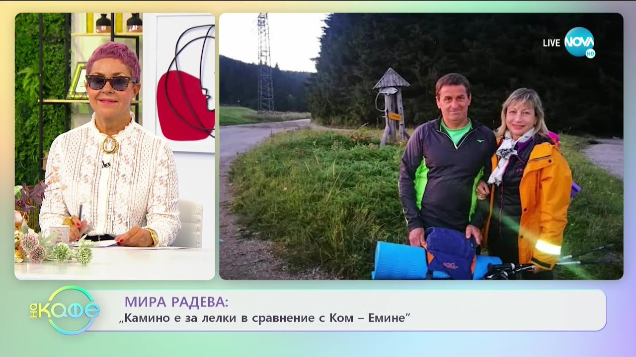 Мира Радева: Защо винаги се допитва до астролога си? - „На кафе (05.10.2020)