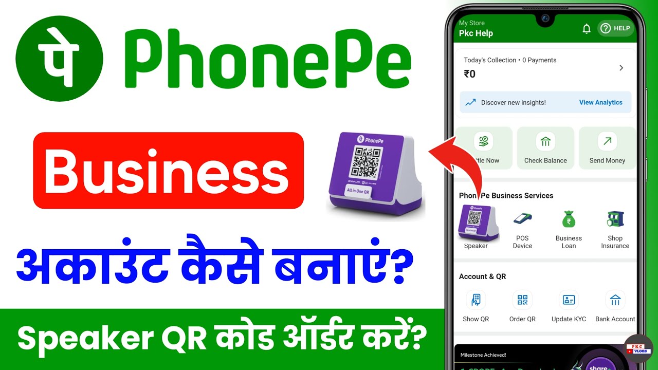 phonepe business account kaise banaye - phonepe business account
