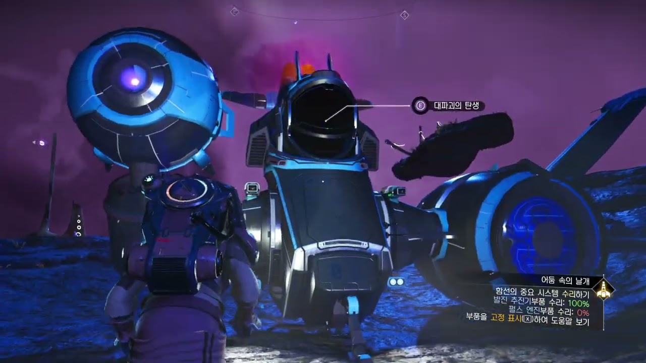 #26 노 맨즈 스카이[No Man's Sky] - 원정 20 귀환: 브리치