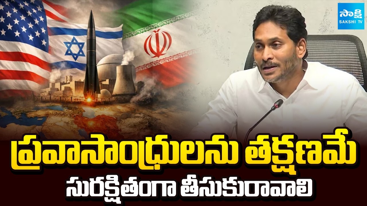 YS Jagan Demands to Bring Back Telugu People Who Stucked in Gulf Countries | War Updates | Sakshi TV