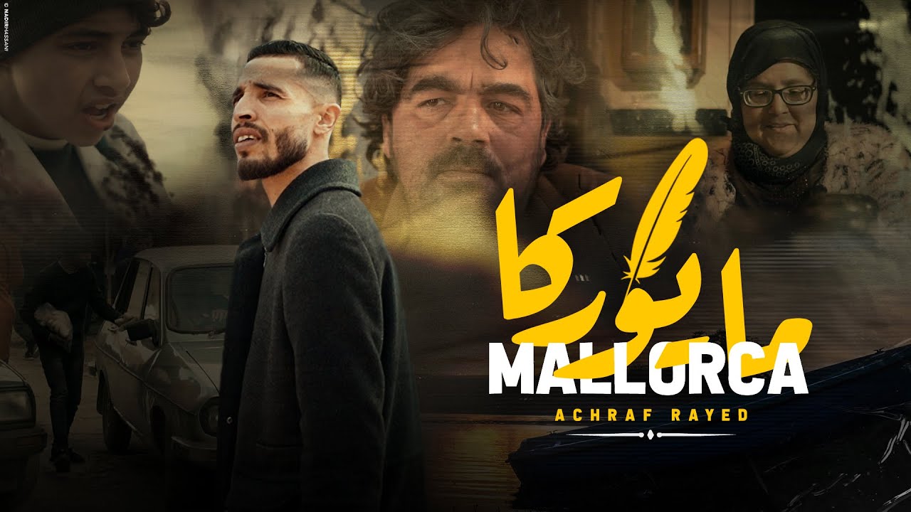 ACHRAF RAYED - MALLORCA مايوركا- أشرف رايد  (Clip officiel) prod by zairi