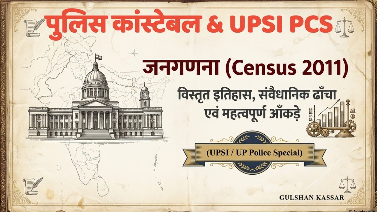 Census One Shot | UPSI & UP POLICE CONSTABLE UPPCS RO ARO | GK GS @hindibynaveen