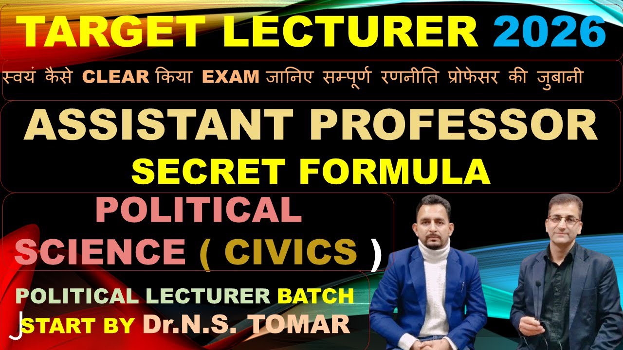 Dr.N.S.TOMAR (ASSISTANT PROFESSOR) | SECRET FORMULA | कैसे clear किया Exam | Must watch 