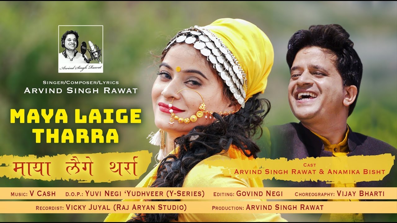 Maya Laige Tharra || Arvind Singh Rawat || Pahad Soundbox || Garhwali Song
