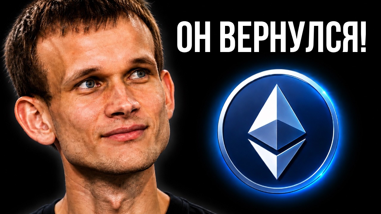 Я Не Был Так Оптимистично Настроен в Отношении Ethereum Последние 3 Года.