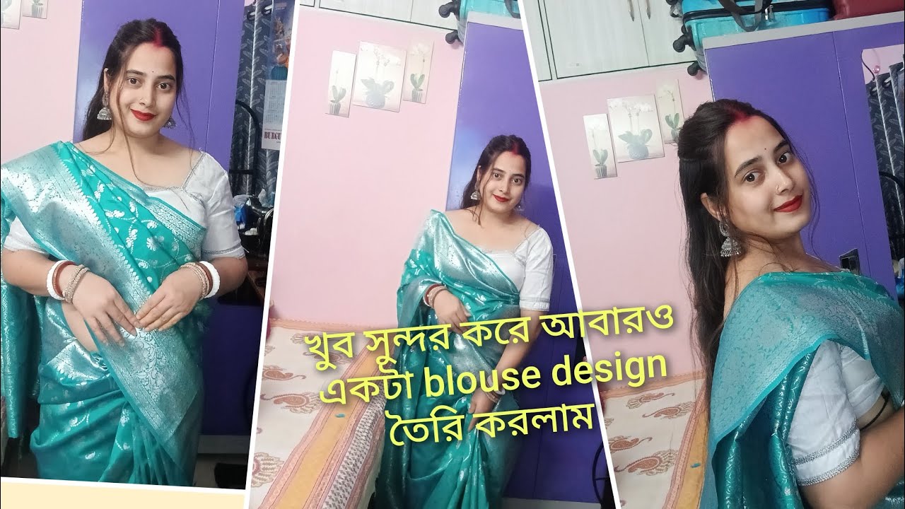 খুব সুন্দর করে আবারও একটা blouse design তৈরি করলাম।।blouse design।। নিয়ে আসলাম তোমাদের সকলের জন্য।।