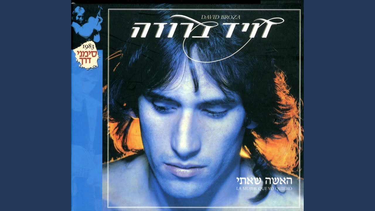 האשה שאיתי (Live 1983)