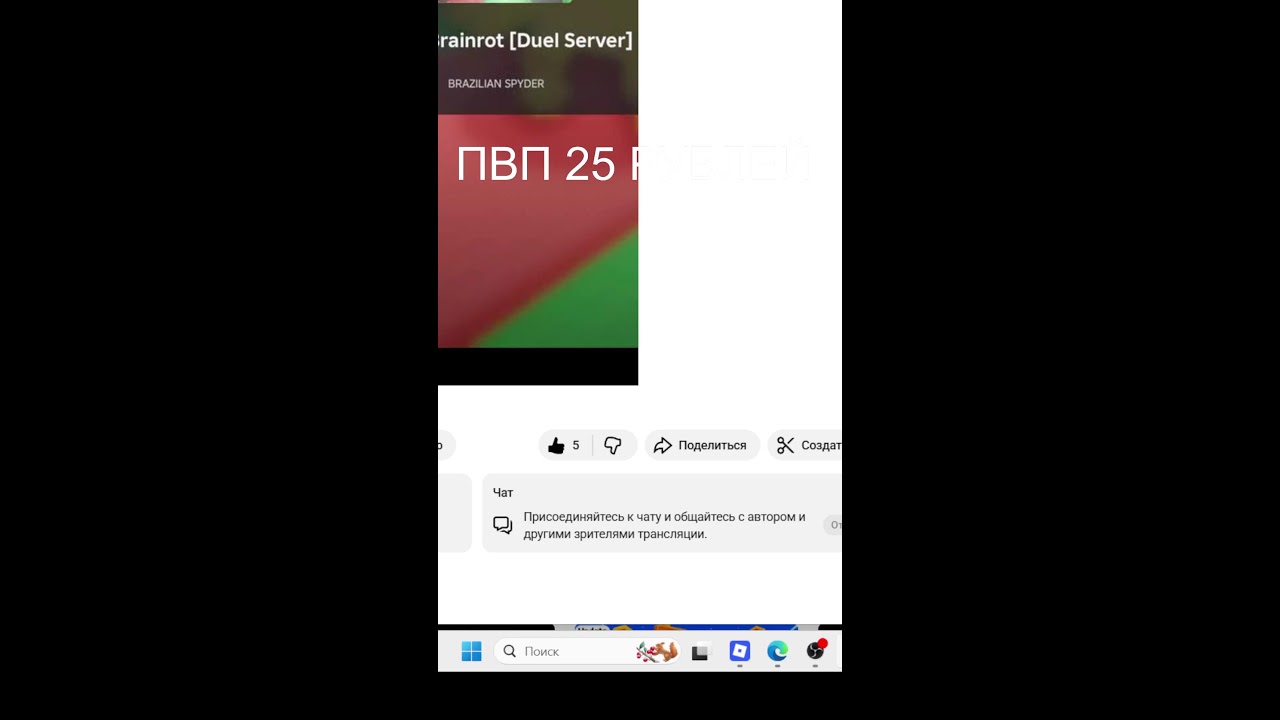ТРЕЙДЫ И ПВП