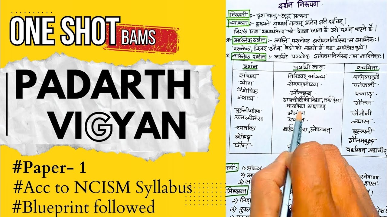 PADARTH VIGYAN BAMS 1stYEAR || ONE SHOT || PAPER 1 || All Topic Covered ||