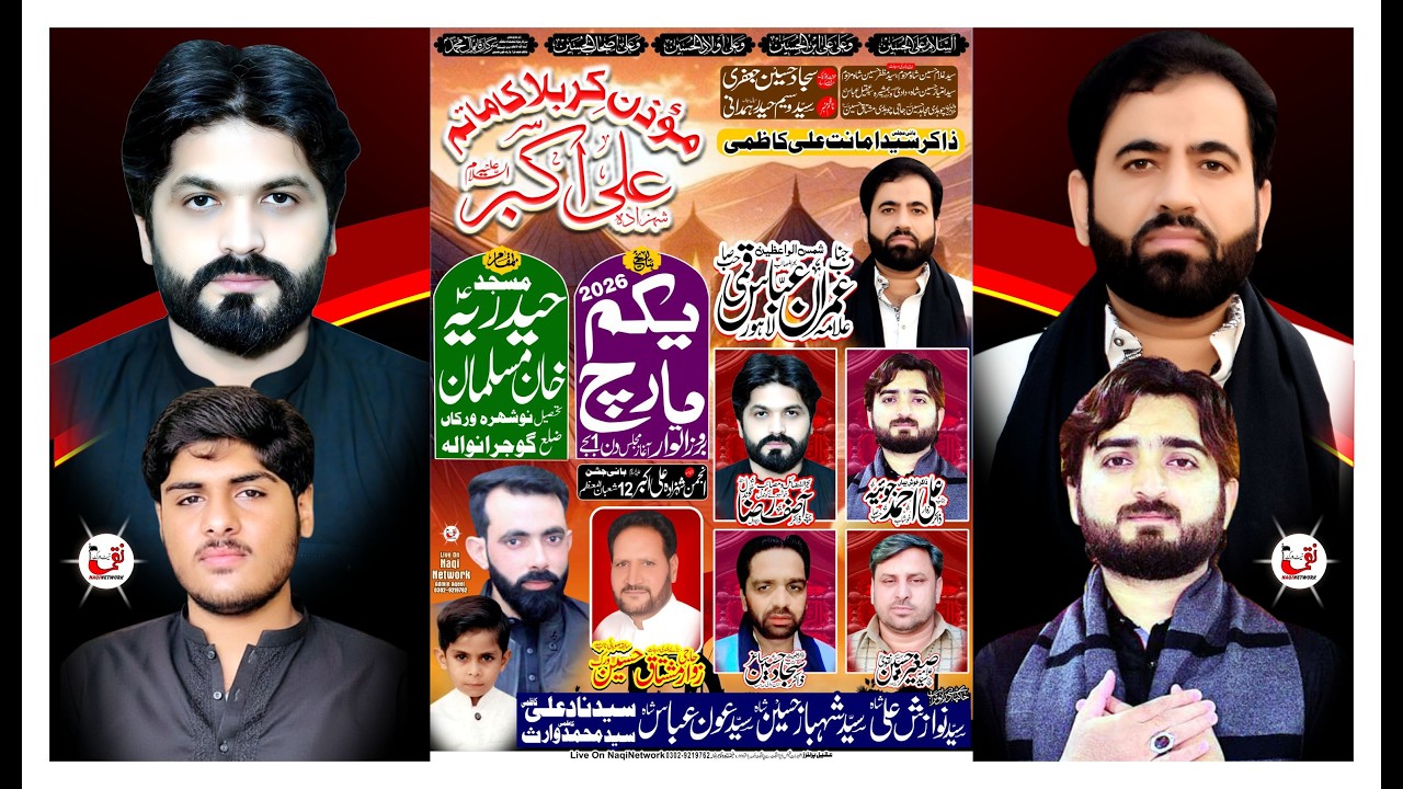 Live Majlis Aza 1 March 2026 | Khan Musalman Nowshera Virkan Gujranwala I #naqinetwork