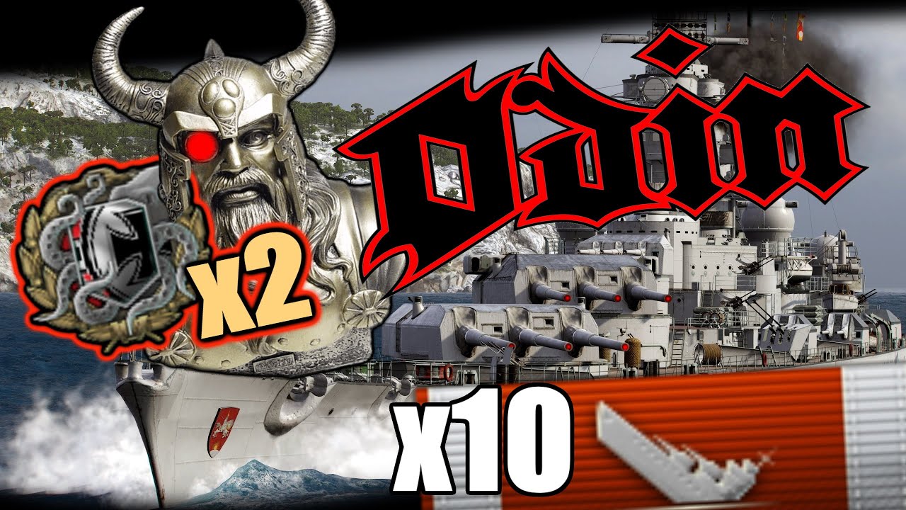 Fierce battle on Odin - DOUBLE KRAKEN - WOWS