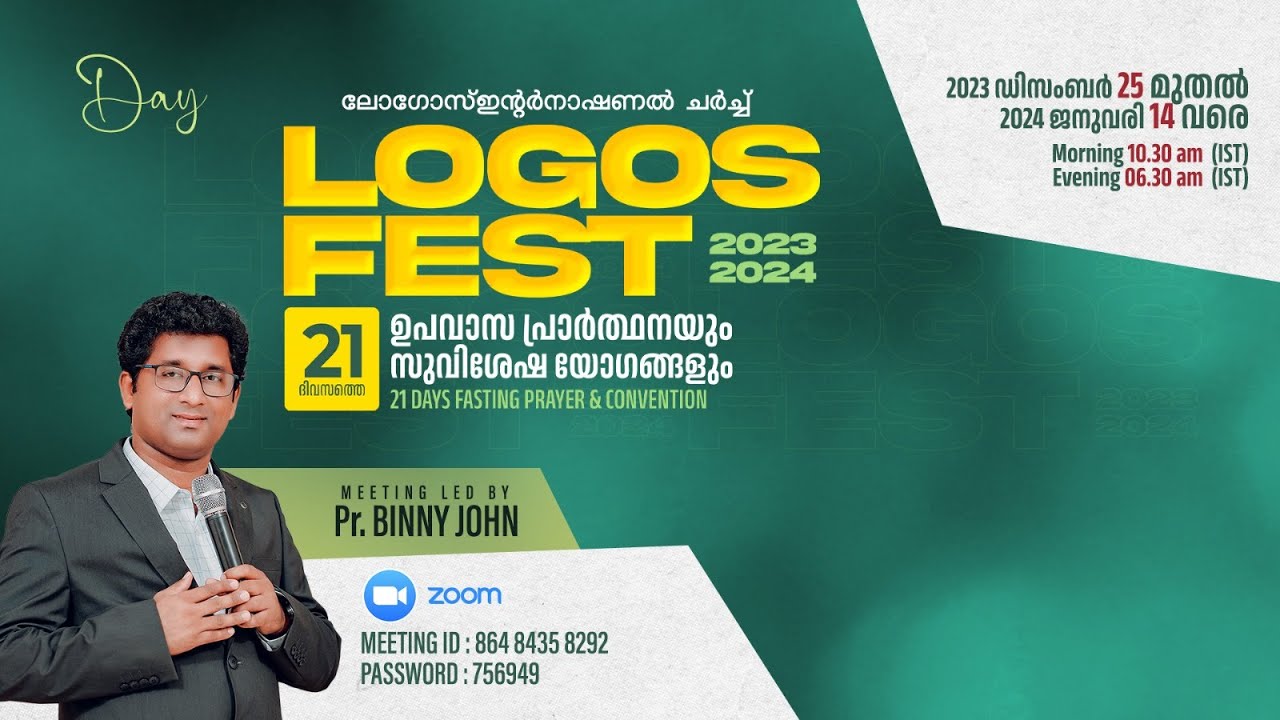 DAY-10 🔴 | Logos Fest 2023 - 2024 | Evening Session | Br.Shery Lal | Logos Church,Odanavattom