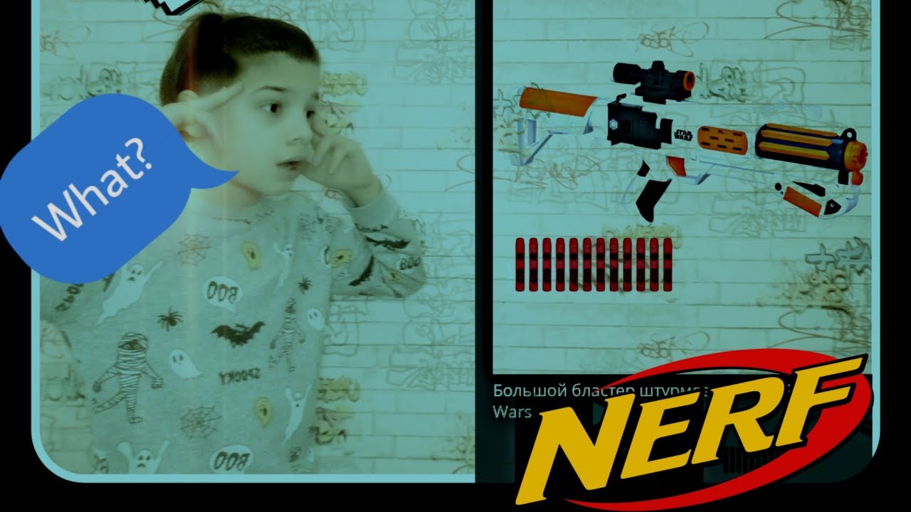 Новый nerf 2021🤯