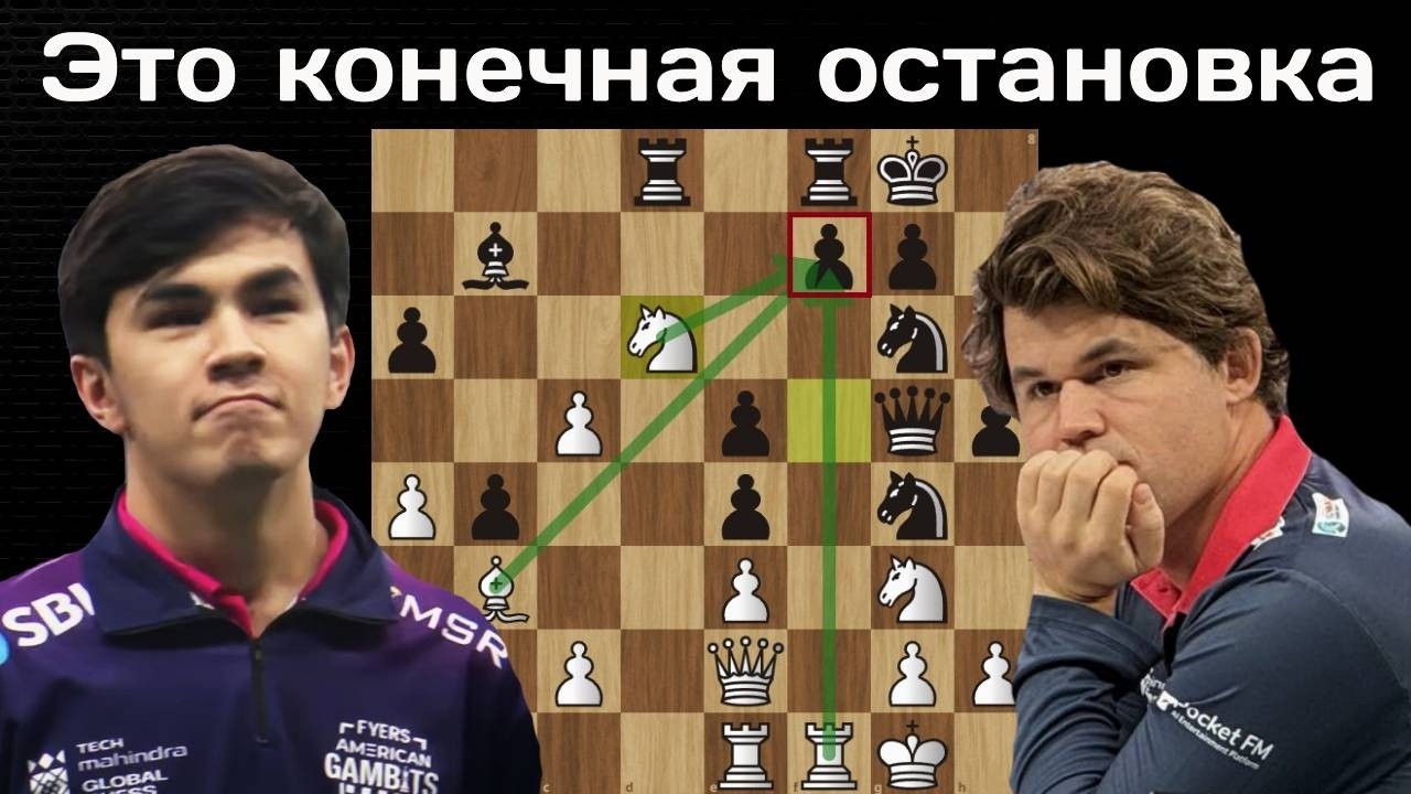 Сыграл как движок! Магнус Карлсен - Жавохир Синдаров.Tech Mahindra Global Chess League 2026. Шахматы