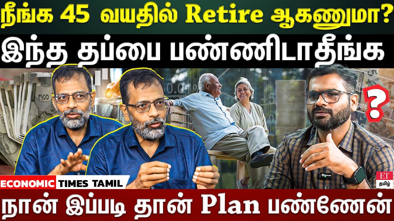 Many people forget this in retirement planning... Build your portfolio like this | ET TAMIL|