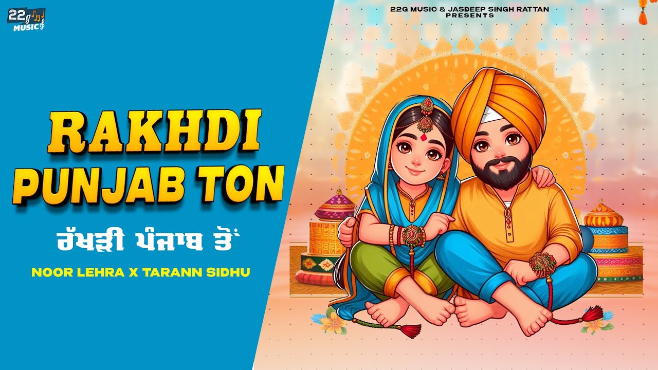 Rakhdi Punjab Ton (Official Song) Noor Lehra | Tarann Sidhu | New Punjabi Songs 2025 | 22G Music