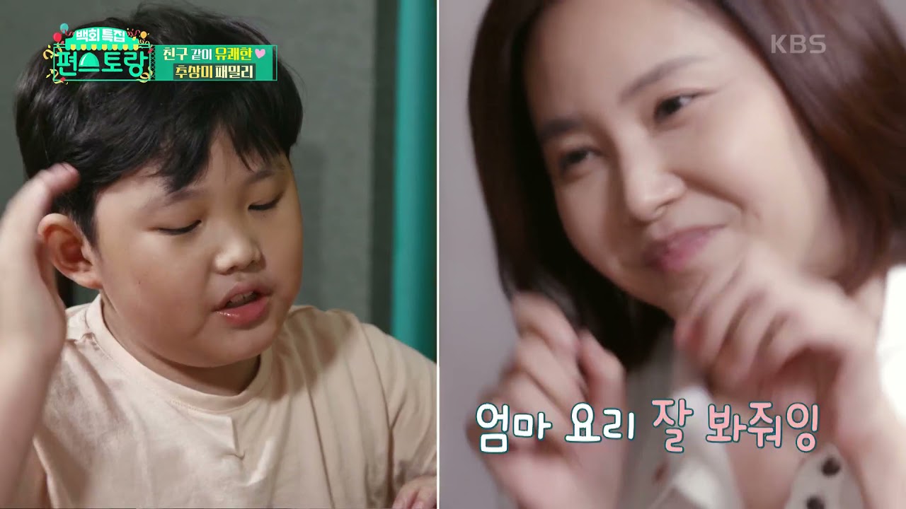 추리스마는 어디? 아들에게 애교 폭발 추상미, 지명이의 반응은?ㅋㅋ [신상출시 편스토랑/Fun-Staurant] | KBS 211022 방송