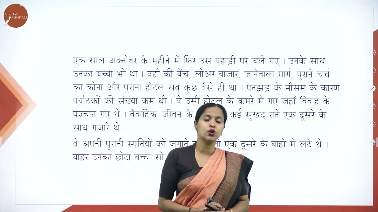 DAY 08 | HINDI | II SEM | B.CA | NEP | PAHAD | L1