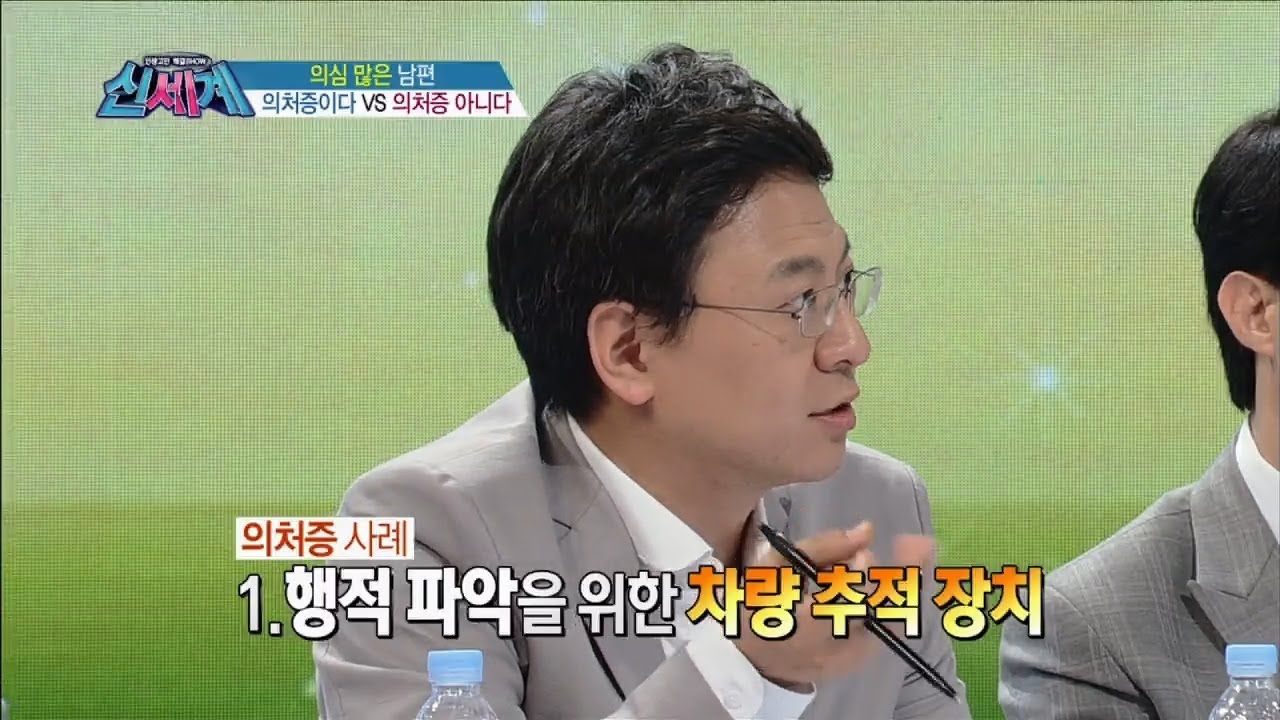 이혼까지 갔던 의처증 사례 [신세계 12회]