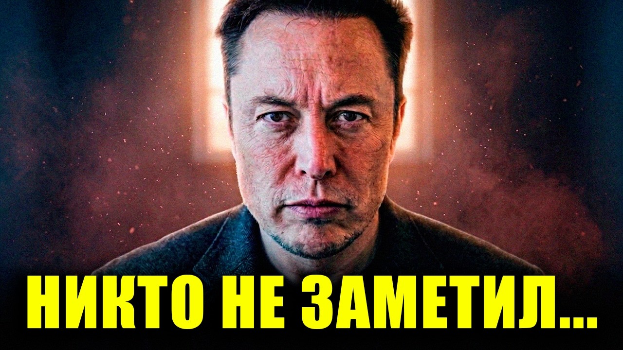 Маск готовится к катастрофе