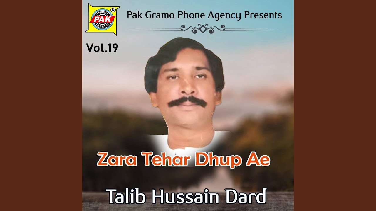 Zara Tehar Dhup Ae