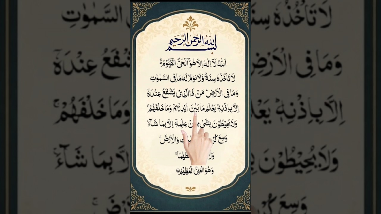AYATUL KURSI Egzon IbrahimiBeautiful Quran Recitation#ayatulkursi