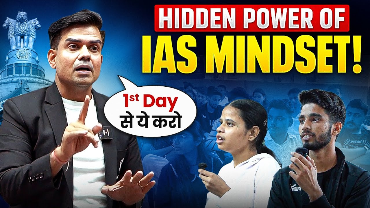 The Hidden Power of the IAS Mindset 💭 | What Every Aspirant Must Know from Day One🔥