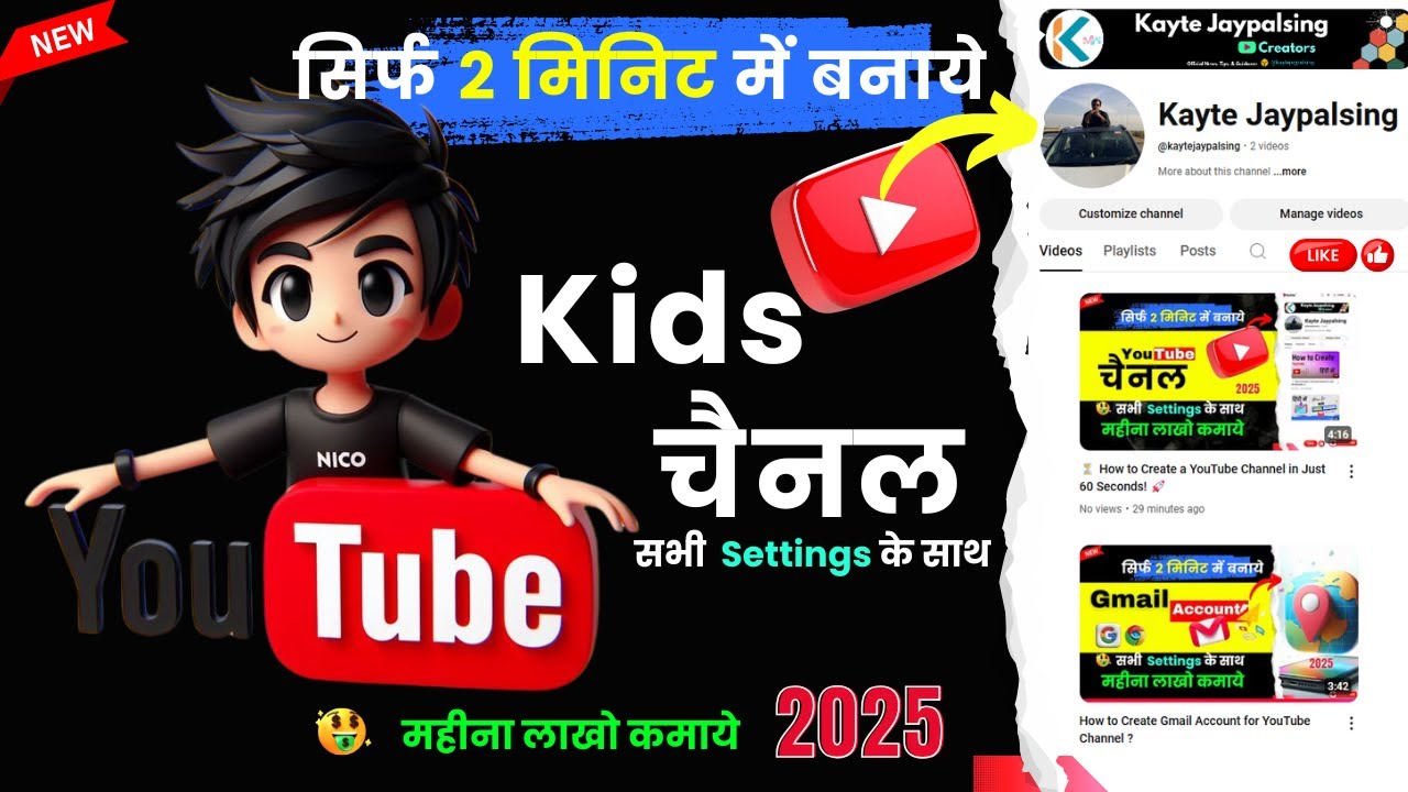👶 How to Make a Kids YouTube Channel for Under 13 | Step-by-Step Guide