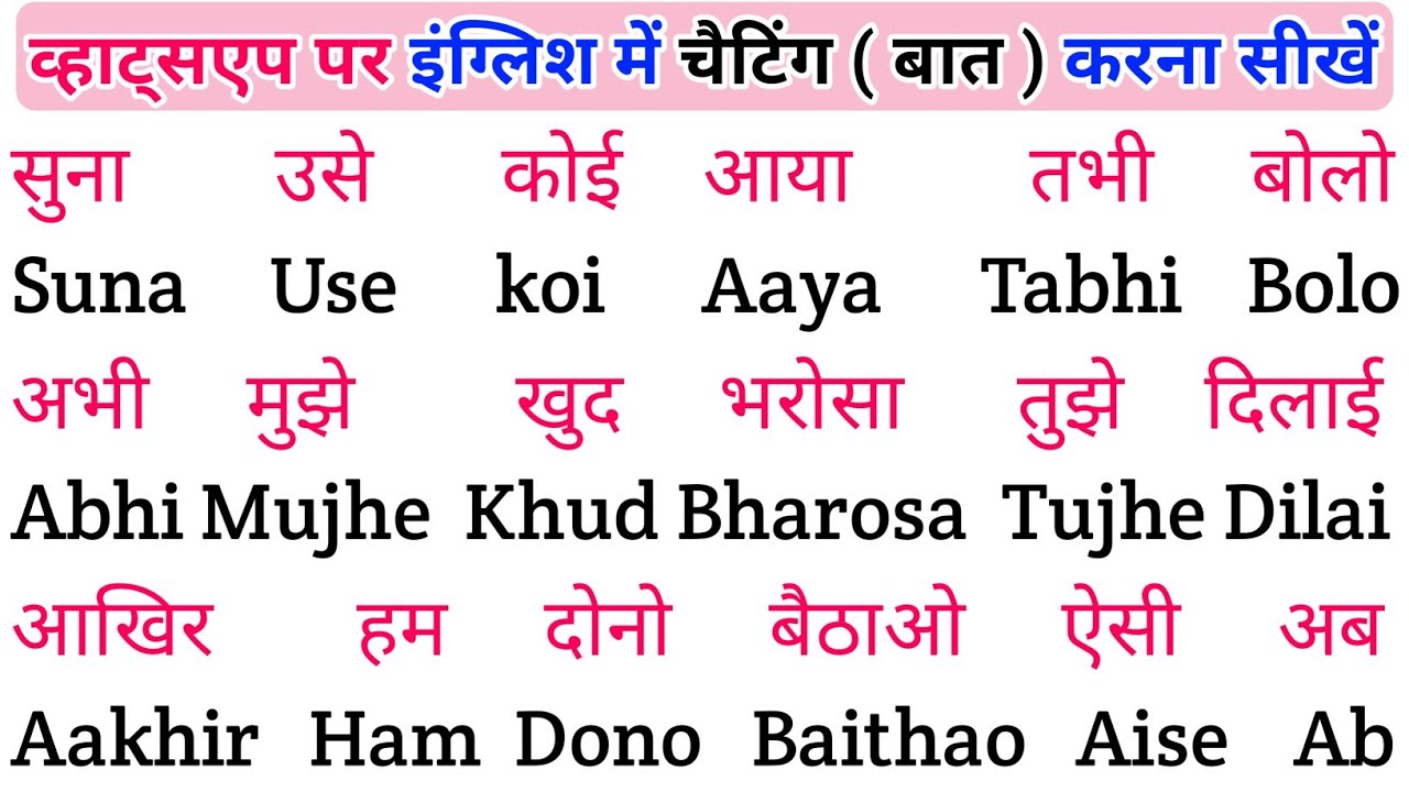 English padhna sikho | इंग्लिश में नाम लिखना पढ़ना कैसे सीखें | english practice kaise kre