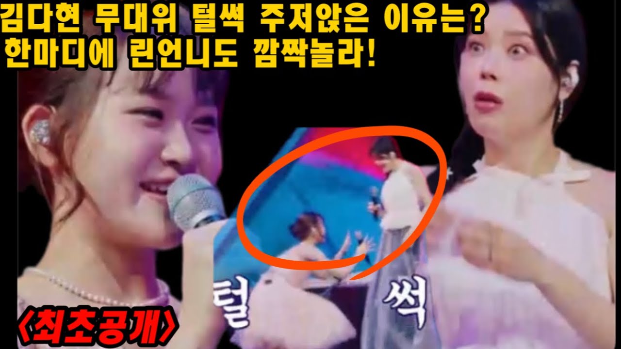 김다현 mz의 포부로 린언니 깜놀했던 순간! 김다현의 명언 고수를 뛰어넘어야 진정한 고수가 된다! 직진밖에 모르는 용감한 김다현! 김다현 내마음속최고 손태진