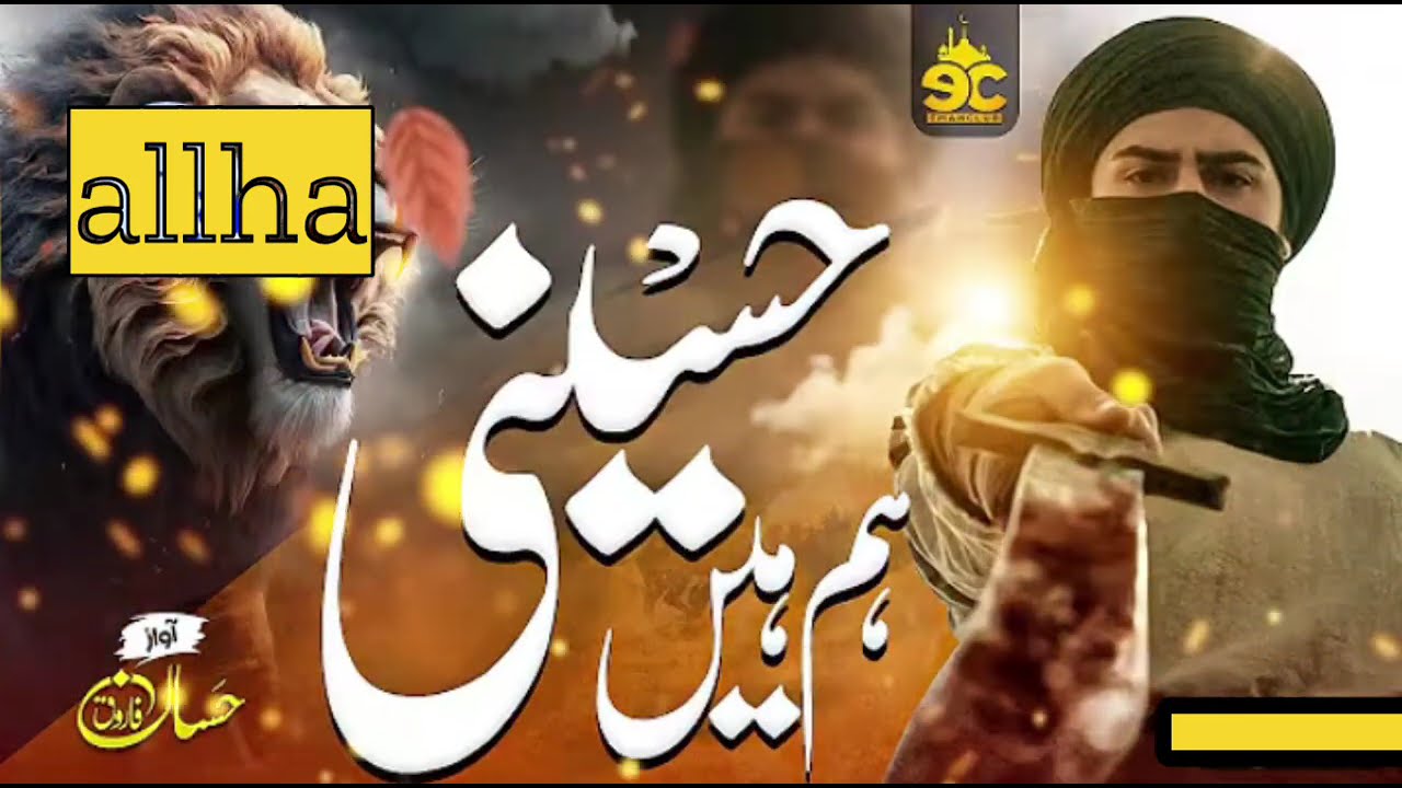 Super hit islamic song/ motivation/ Kabe Ki Ronak|| Slowed+Reverab ||  #naatsharif #naat #makka🤲💚