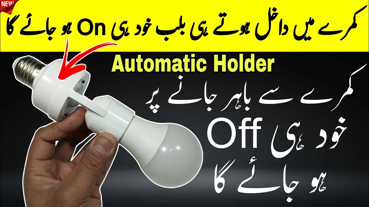 Infrared Sensor Holder Explained | Complete Details & Checking Method