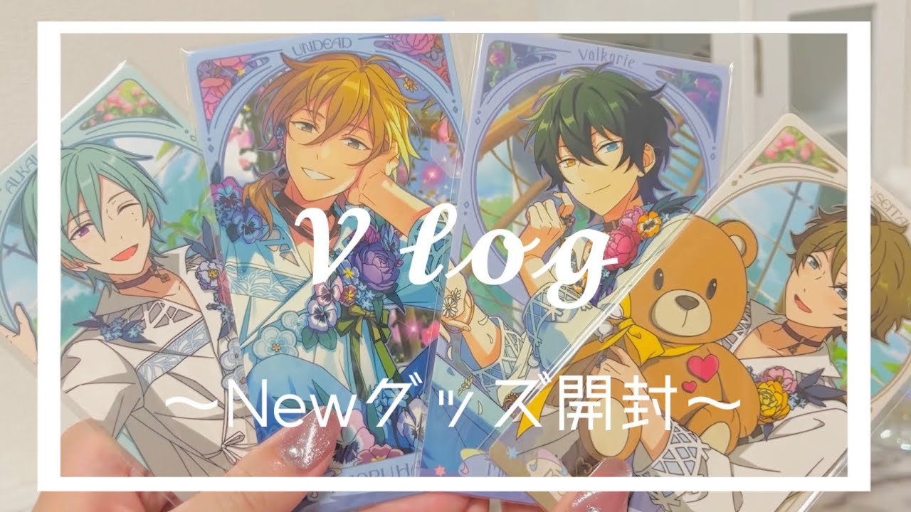 〖 あんスタ 〗 最新グッズ開封 ︴顔面国宝だらけᯓᡣ𐭩
