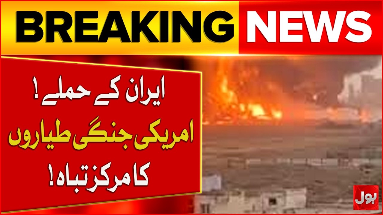 Iran Attacks US Military Facility | Fighter Jet Base Destroyed | Breaking News