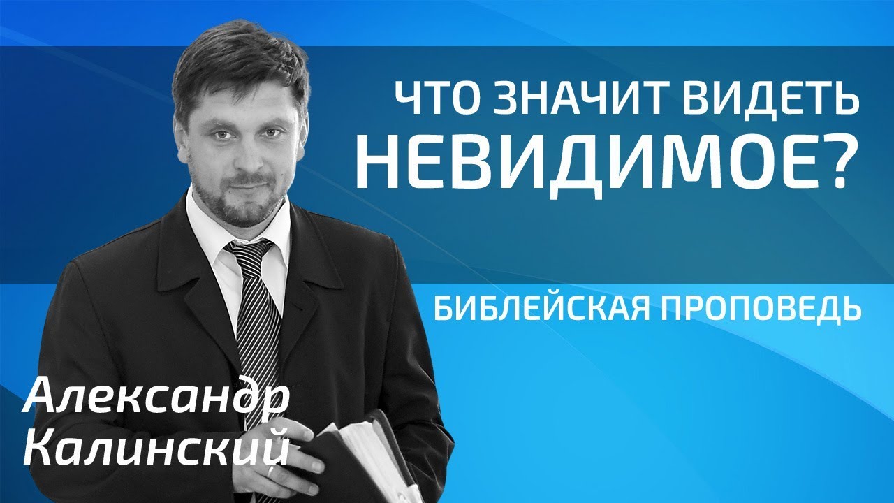 Александр Калинский - 