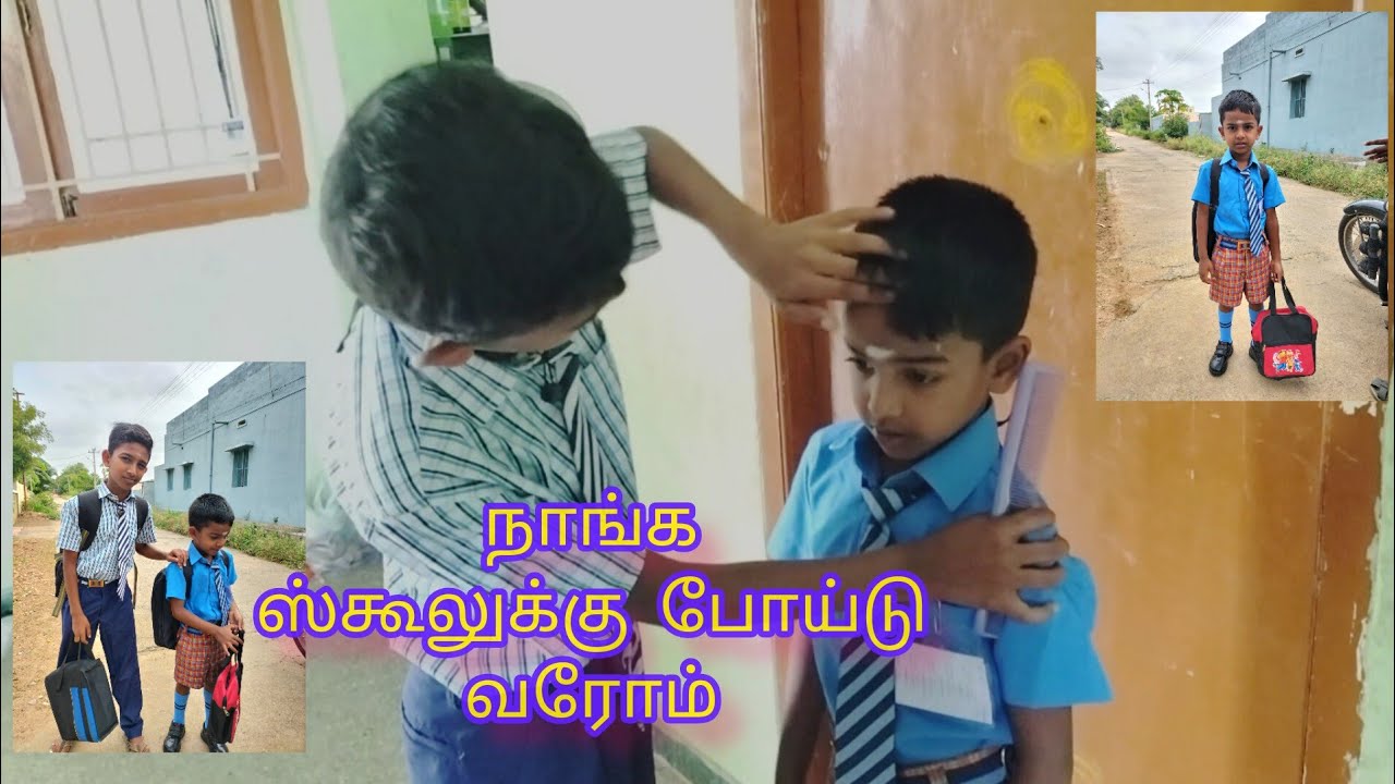 முதல் நாள் ஸ்கூல் | school 1st day | antony matriculation school |ganeshapuram