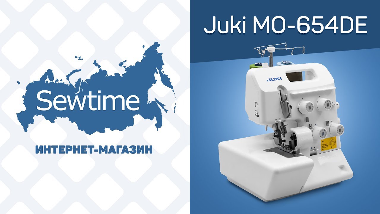 Обзор оверлока Juki MO-654DE